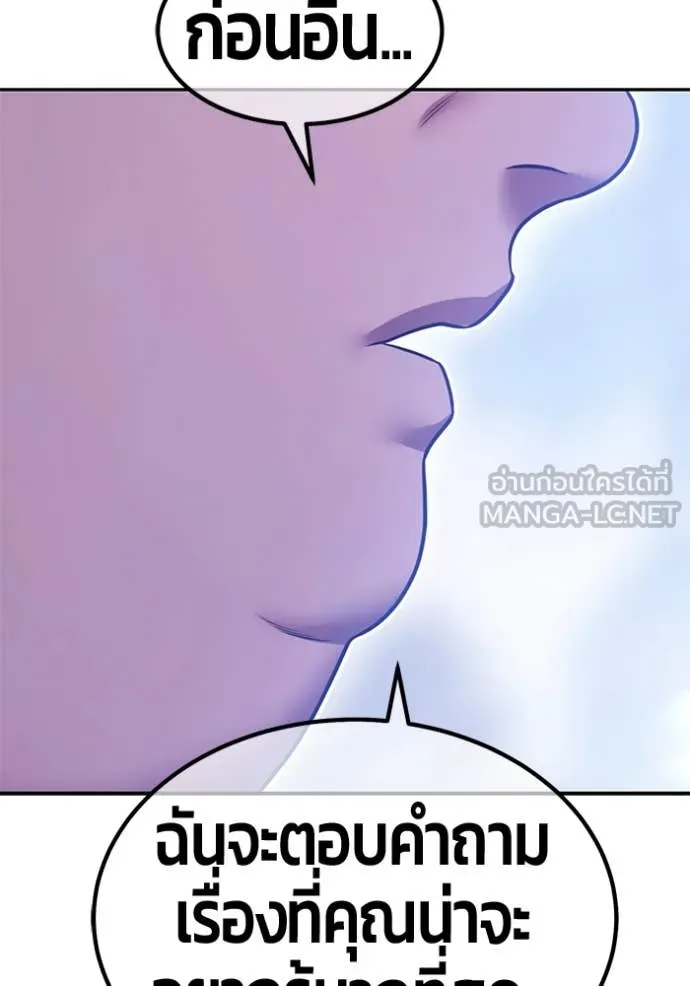 +99 ท่อนไม้ ตอนที่ 163 รูปที่ 146