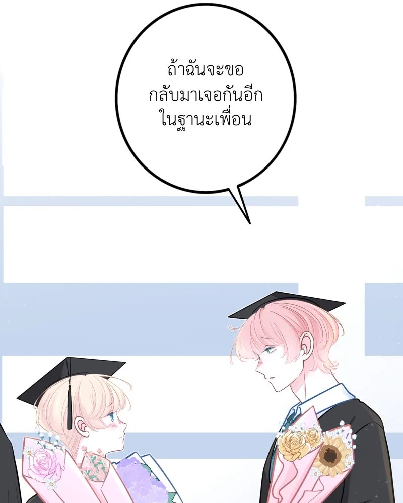 ฤดูฝนของฉันกับนาย ตอนที่ 23 ยินดีด้วยนะ ที่เรียนจบแล้ว รูปที่ 53