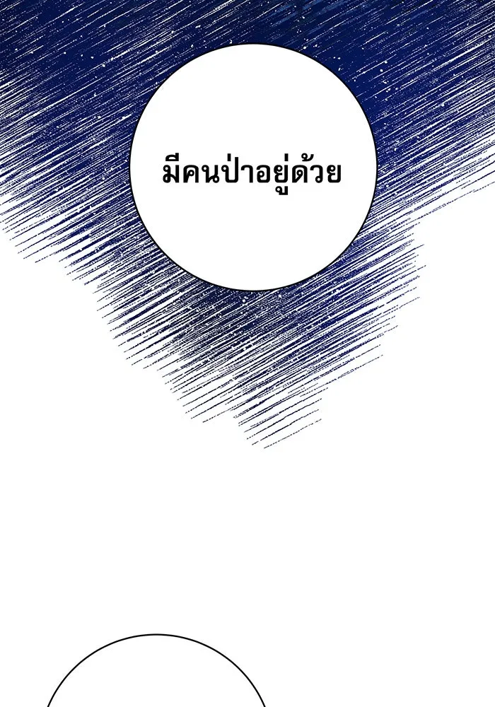 นางร้ายที่ไหนจะมีคุณธรรม ตอนที่ 16 รูปที่ 32