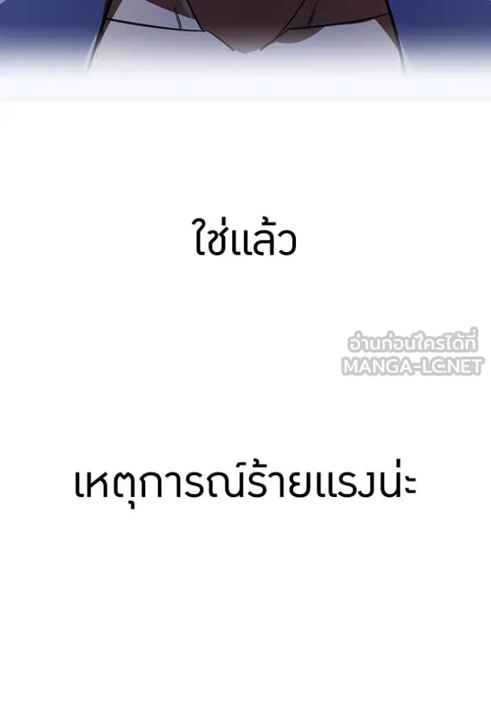 เพลเยอร์เลือดเทวะ ตอนที่ 74 รูปที่ 98