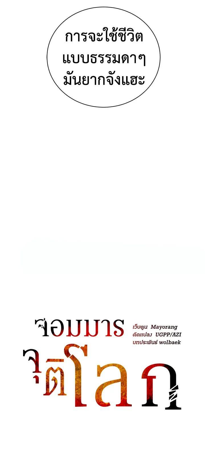 Manga-lc-com อ่านมังงะ อ่านการ์ตูน ออนไลน์ ฟรี The Descent of the Demonic Master ตอนที่ 1 2 3 4 5 6 7 8 9 10 11 12 13 14 ฟรี ไม่มีโฆษณา Manga-lc - อ่าน มังงะ อ่าน การ์ตูน ออนไลน์ อ่านมังงะ ฟรี