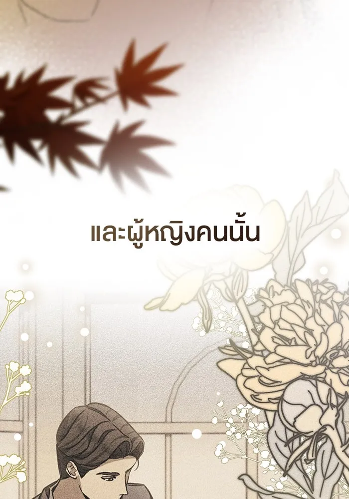 กู้ชีวิตลิขิตท่านเอิร์ล ตอนที่ 33 รูปที่ 53