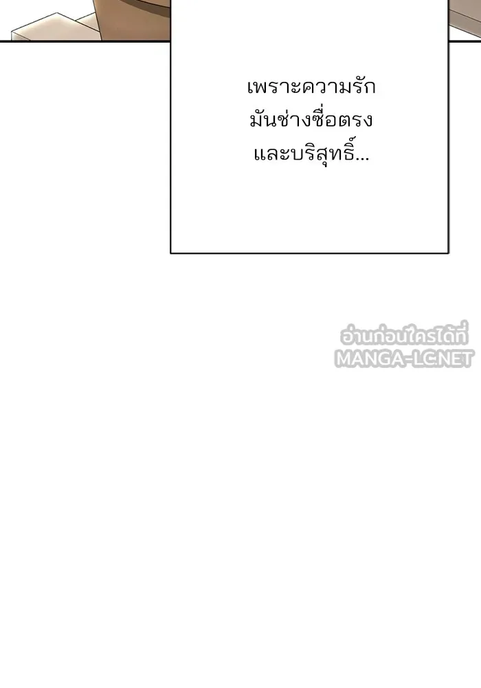 ความรักของอิซอบ ตอนที่ 70 รูปที่ 54