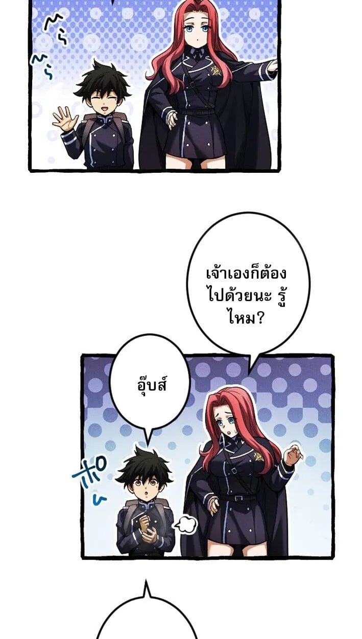 Return of the First Patriarch_ The Strongest Reincarnates into His Descendant 1000 Years Later การกล_บมาของบรรพชนร_นแรก_ จอมย_ทธ_ผ_แข_งแกร_งท_ส_ดกล_บชาต_มาเก_ดเป_นทายาทในอ_กพ_นป_ต_อมา ตอนที่ ตอนที่ 11 รูปที่ 35