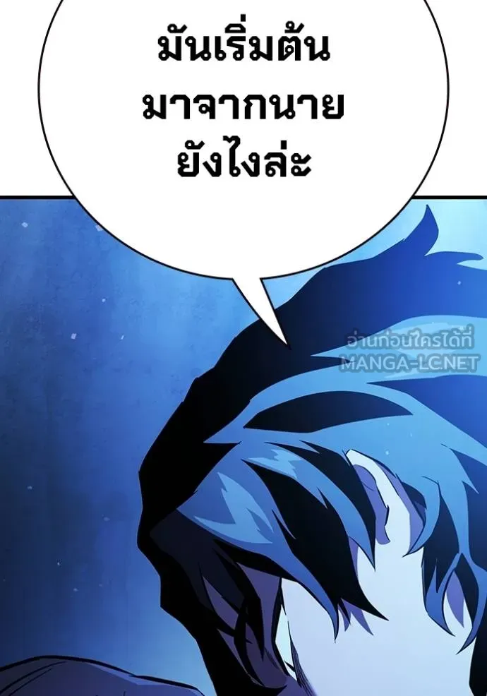 มหาสงครามคนแกร่ง ตอนที่ 25 รูปที่ 39