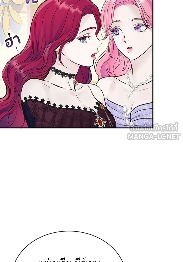 ไหนบอกว่าฉันใกล้ตาย ตอนที่ 46 รูปที่ 12