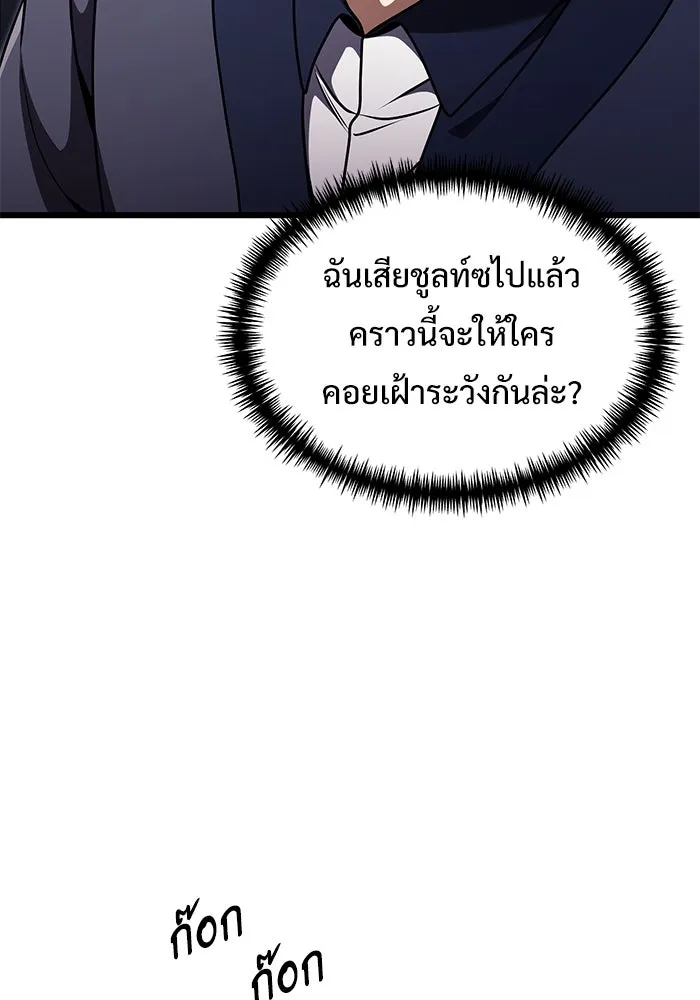 อัศวินดำล่าท้าเวลา ตอนที่ 27 รูปที่ 38