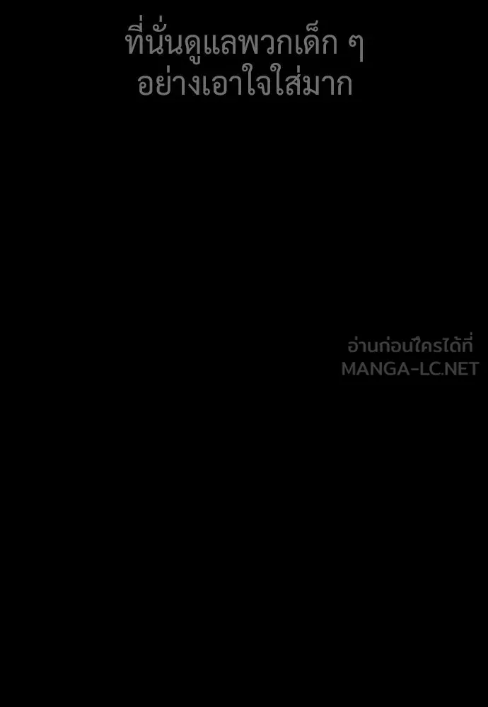 นักฆ่าย้อนวัย ตอนที่ 130 รูปที่ 63
