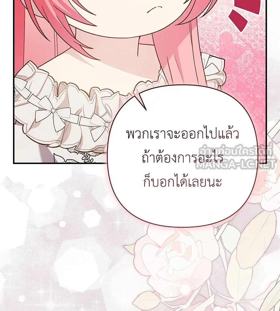 คุณพ่อของหนูคือศัตรูในชาติก่อน ตอนที่ 4 รูปที่ 93
