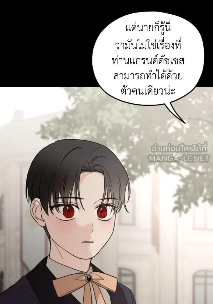 ครอบครัวสามีเห็นทีจะคลั่งรัก ตอนที่ 54 รูปที่ 63