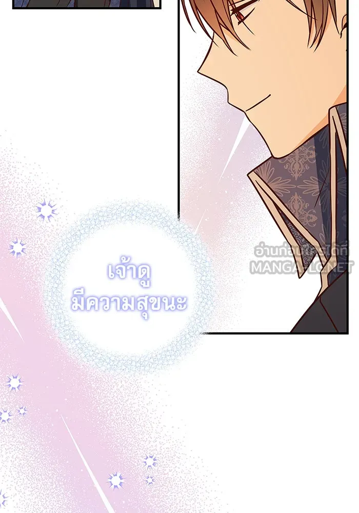 นางร้ายที่ไหนจะมีคุณธรรม ตอนที่ 16 รูปที่ 135