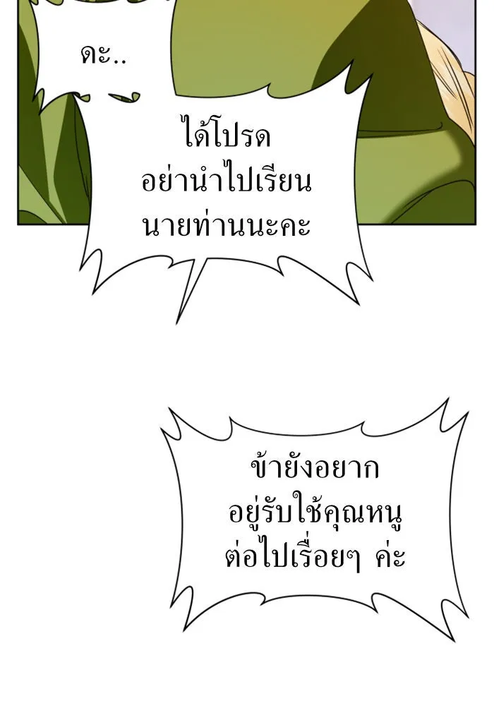 ชิงชีวิตพลิกลิขิตชะตา ตอนที่ 26. ด้านนอกกรงนก รูปที่ 76