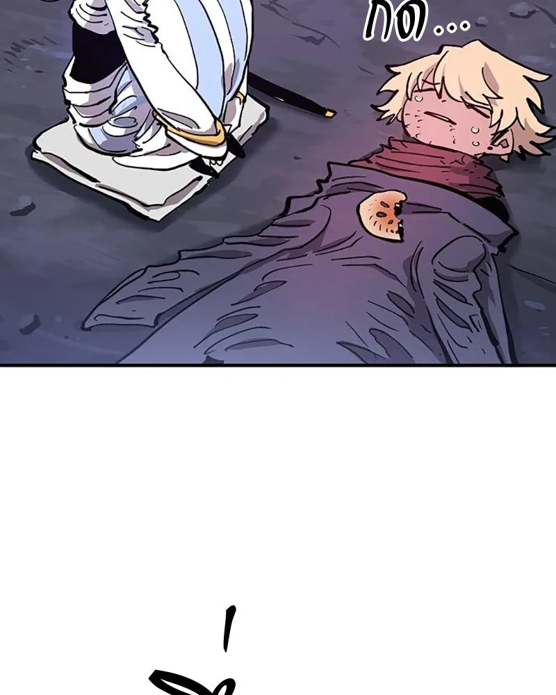 Player ตอนที่ 160 รูปที่ 122