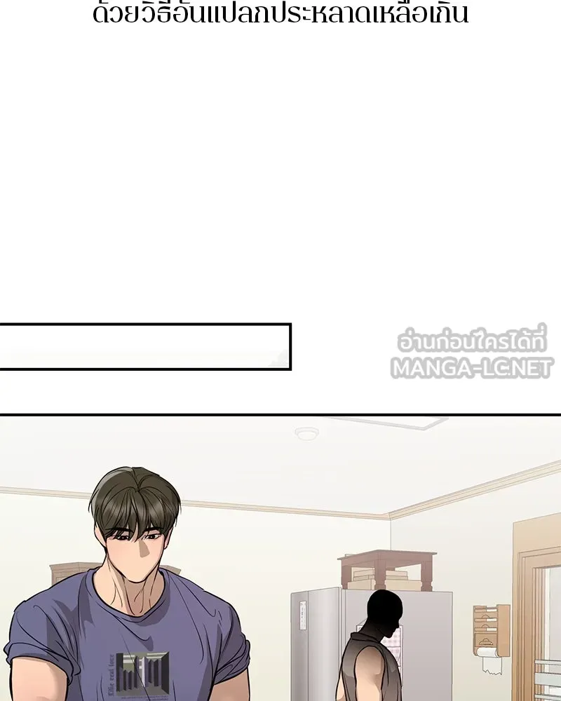 ตำนานเทพธิดาตกสวรรค์ ตอนที่ 105 รูปที่ 15