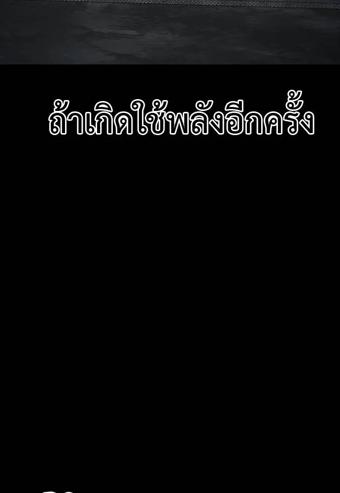 ยมราชลงทัณฑ์ ตอนที่ 69 รูปที่ 68