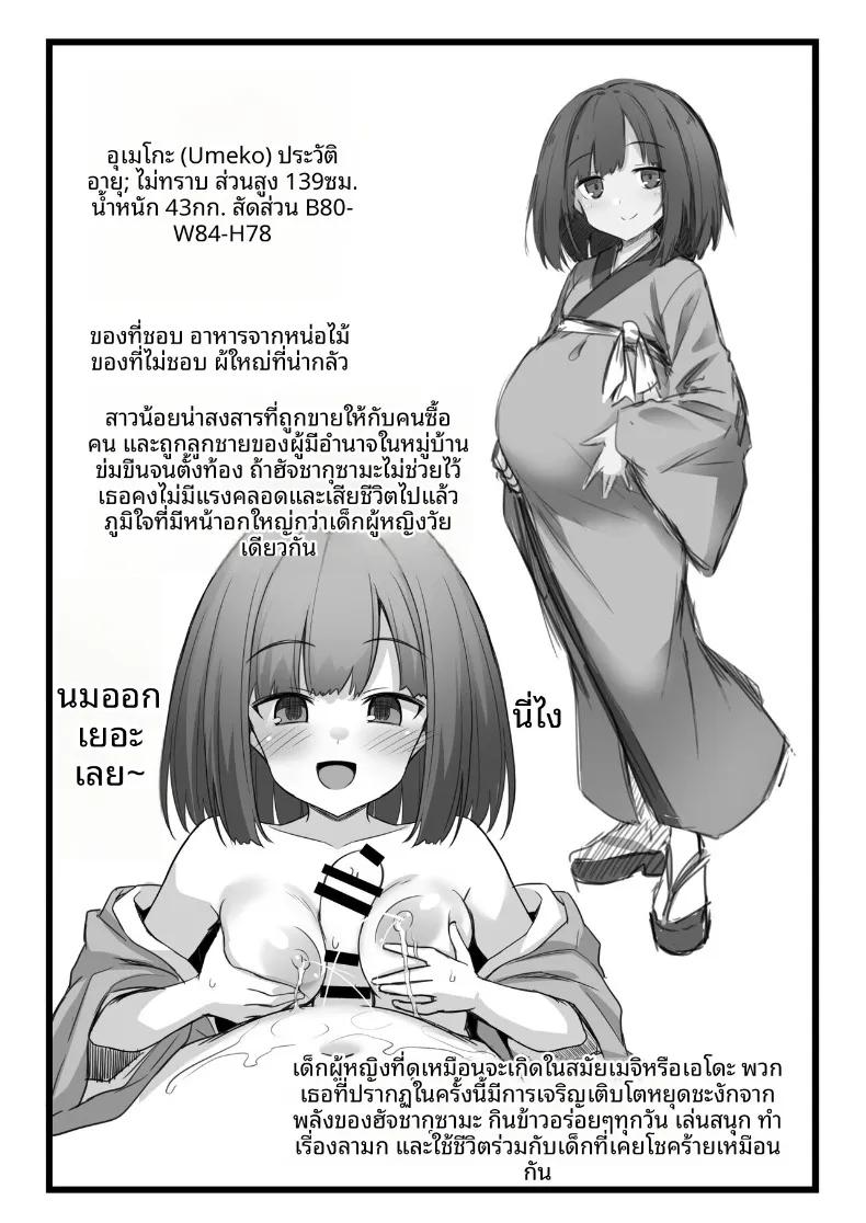 Doujin-Lc- อ่าน โดจิน มังฮวา เกาหลี ญี่ปุ่น จีน แปลไทย ตำนานเมืองพี่สาวตัวสูง (Kokutou Nikke, Shirasaki Karu) ตอนที่ 1 2 3 4 5 6 7 8 9 10 11 12 13 14 ฟรี ไม่มีโฆษณา อ่าน โดจิน Manhwa เกาหลี ญี่ปุ่น จีน เรามีครบ คัดมาให้เน้นๆ โดจิน 18+ รับประกันความฟินโดย  Doujin Lc
