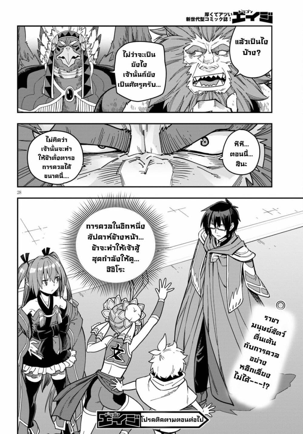 Manga-lc-com อ่านมังงะ อ่านการ์ตูน ออนไลน์ ฟรี Konjiki no Moji Tsukai – Yuusha Yonin ni Makikomareta Unique Cheat ตอนที่ 1 2 3 4 5 6 7 8 9 10 11 12 13 14 ฟรี ไม่มีโฆษณา Manga-lc - อ่าน มังงะ อ่าน การ์ตูน ออนไลน์ อ่านมังงะ ฟรี