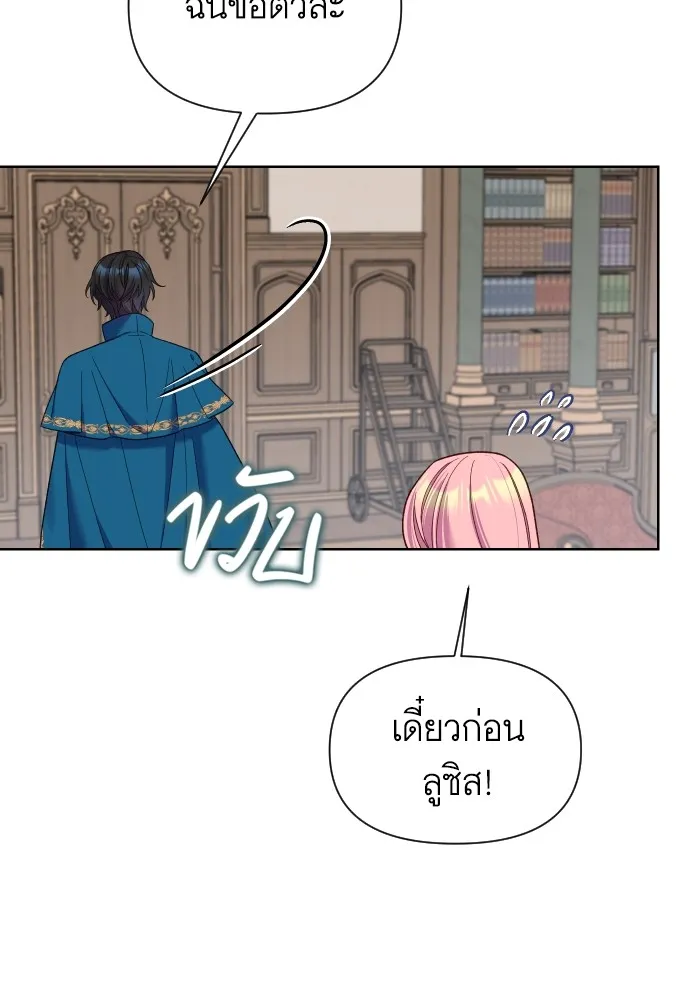 นักเล่นแร่แปรธาตุสายเปย์ ตอนที่ 30 รูปที่ 40