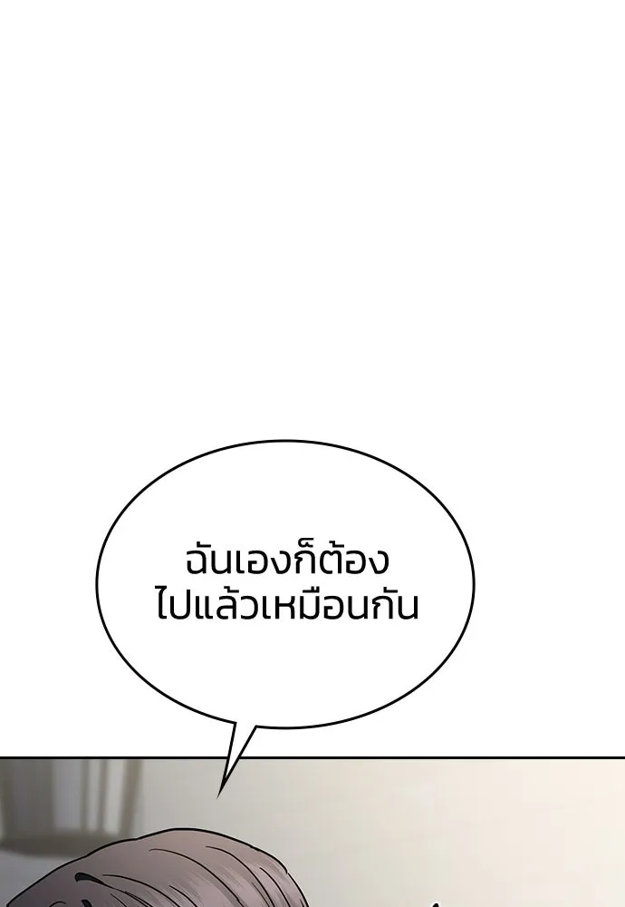 รักแล้วห้ามเลิก ตอนที่ 66 รูปที่ 25