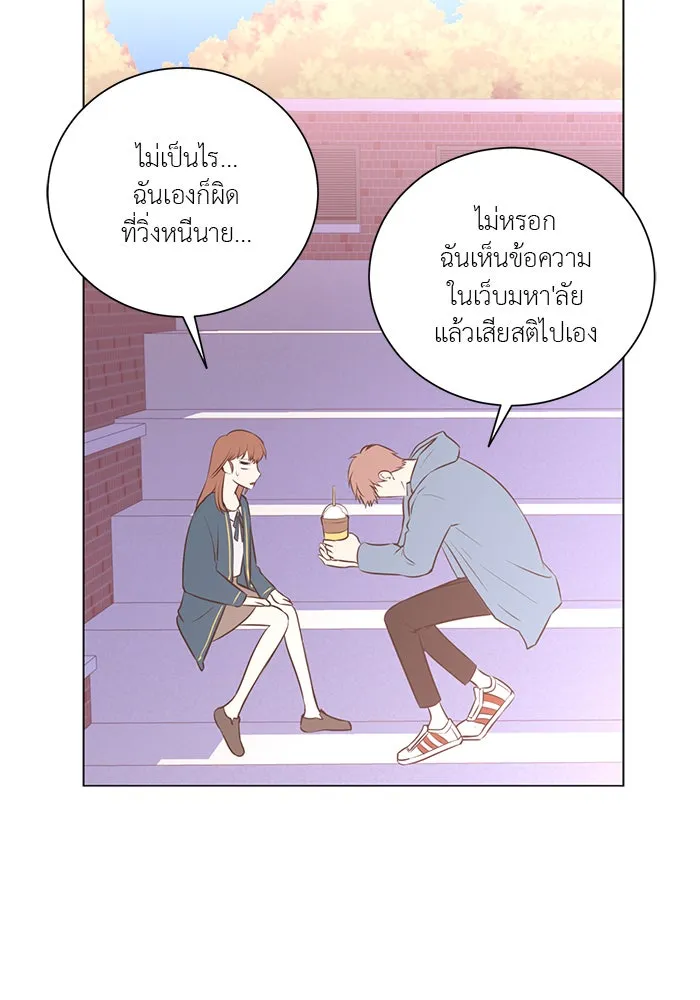 อย่าล้อเล่นกับหัวใจ ตอนที่ 67 รูปที่ 5