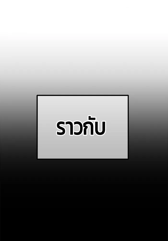 +99 ท่อนไม้พร้อมบวก ตอนที่ 19 ผู้เล่นปนเปื้อน vs พีซ (8) รูปที่ 353