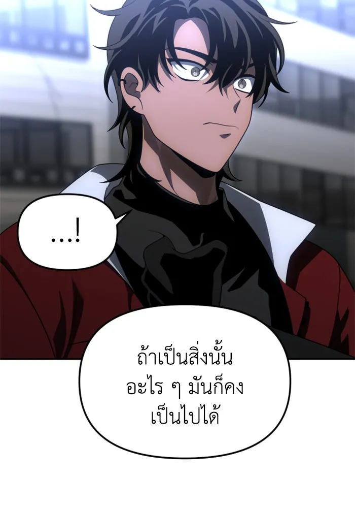 อดีตบอสหอคอย ตอนที่ 47 รูปที่ 14