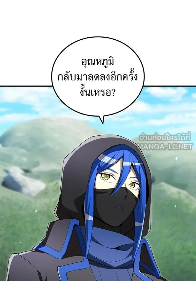 ฮันเตอร์สกิลโกง ตอนที่ 85 รูปที่ 132
