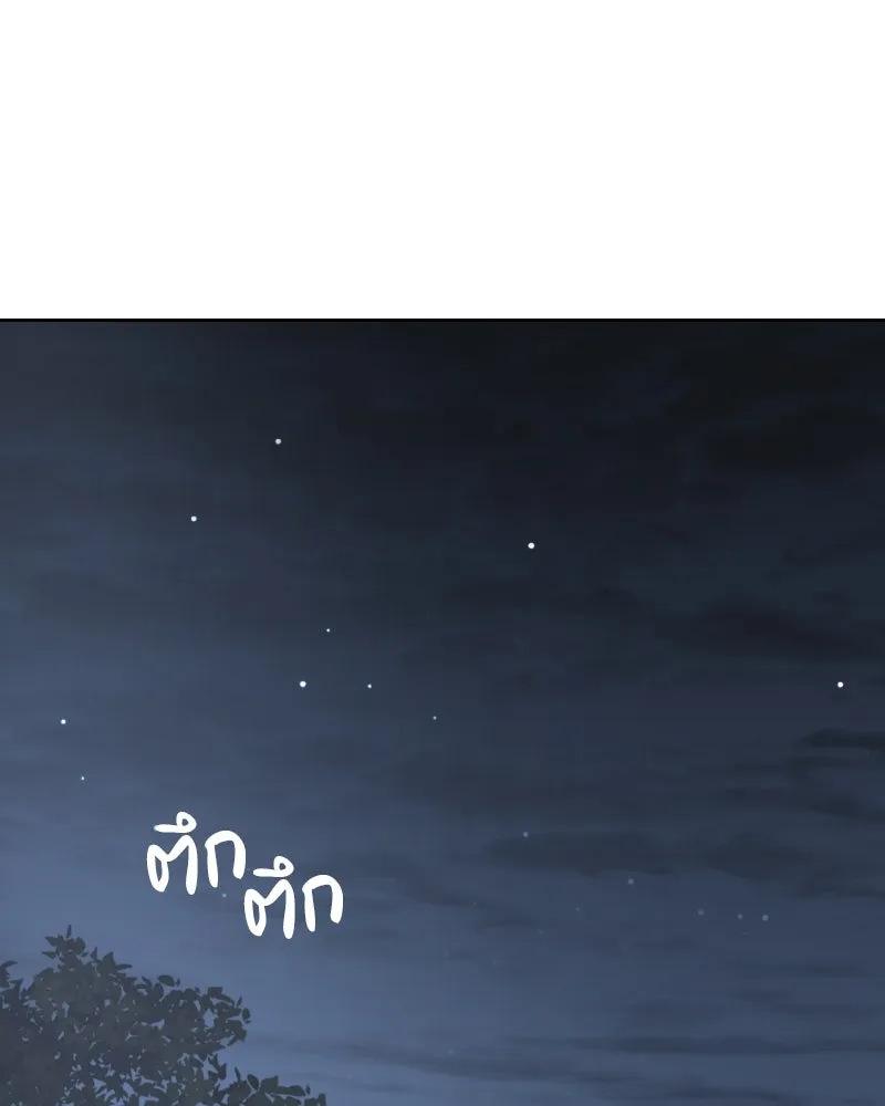 เกิดอีกทีเป็นว่าที่ประมุขลัทธิมาร ตอนที่ 64 รูปที่ 32