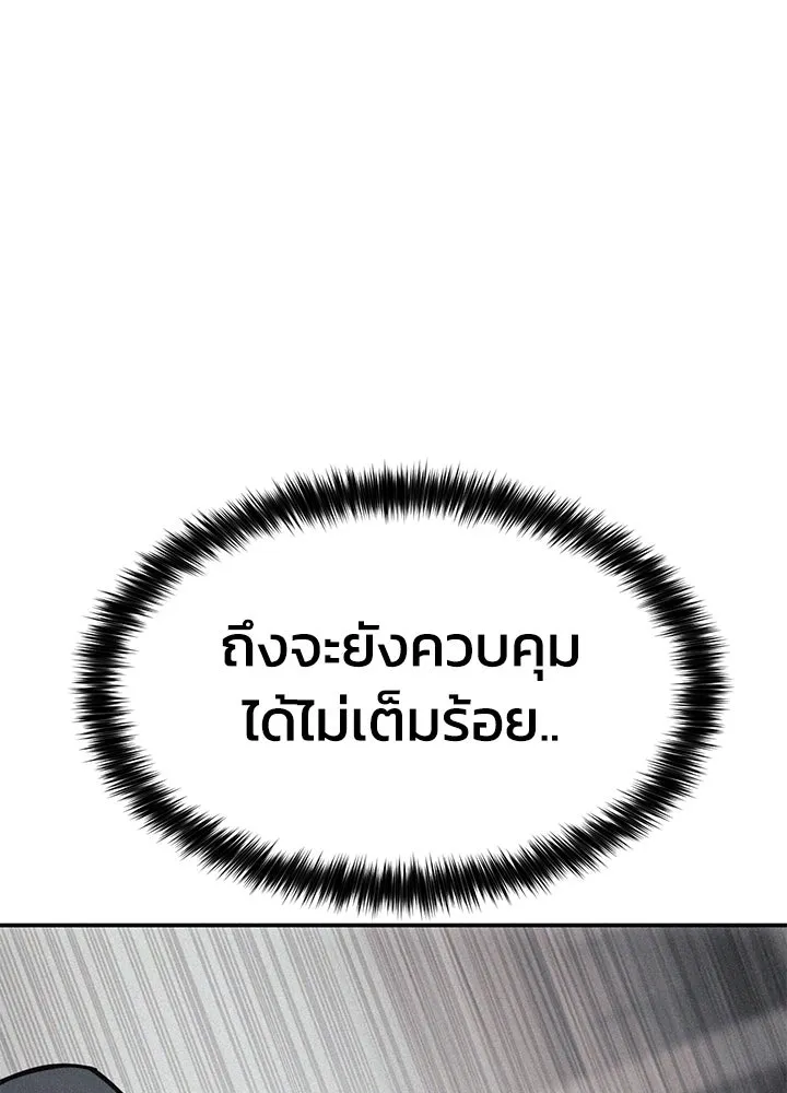 กฎเหล็กบ้านสายลับ ตอนที่ 25 รูปที่ 197