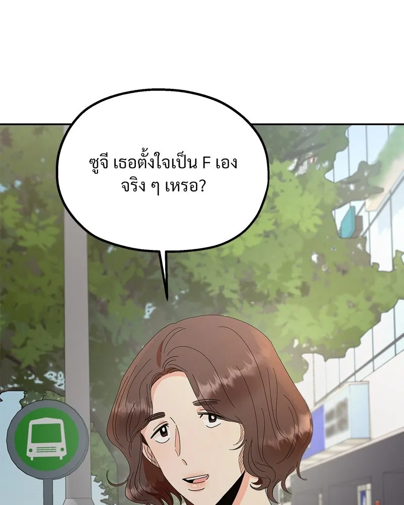 Pyramid Game เกมพีระมิด ตอนที่ 60 รูปที่ 55