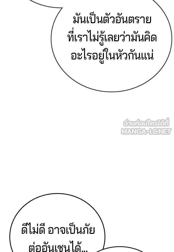 คูเซรา ตอนที่ 66 รูปที่ 24