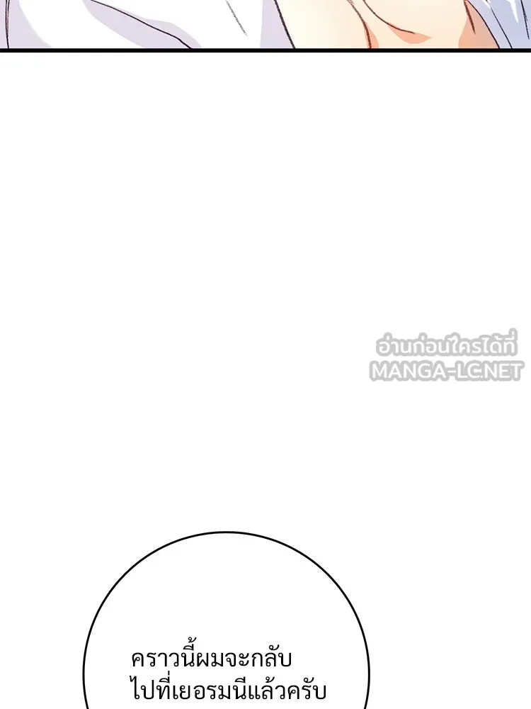 Bring the Love ตอนที่ 65 รูปที่ 30
