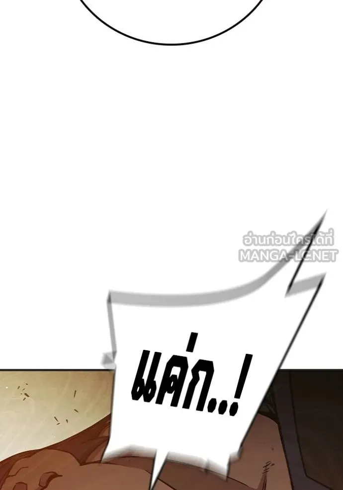 เยาวชนคนคุก ตอนที่ 41 รูปที่ 141