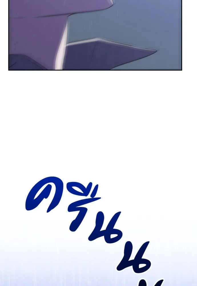 วิธีหนีตายจากนิยายโรคจิต ตอนที่ 12 รูปที่ 139