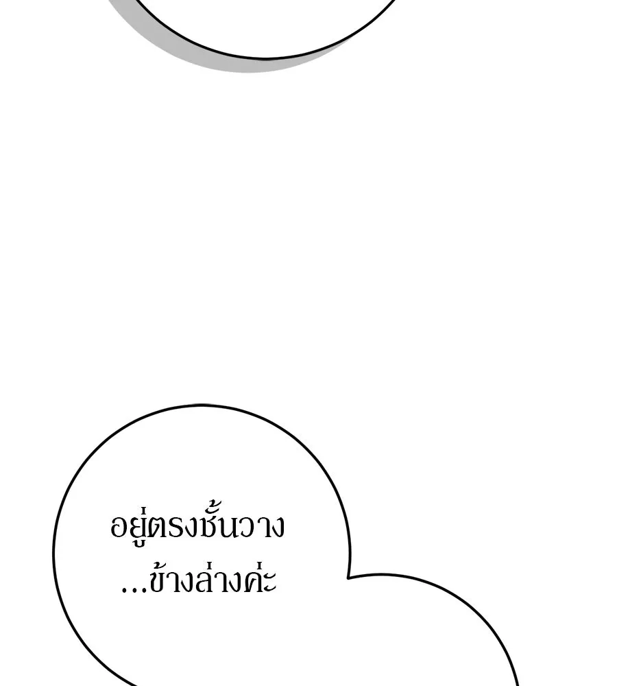 เบื้องหลังรอยยิ้มของเจ้าหญิง ตอนที่ 19 รูปที่ 197