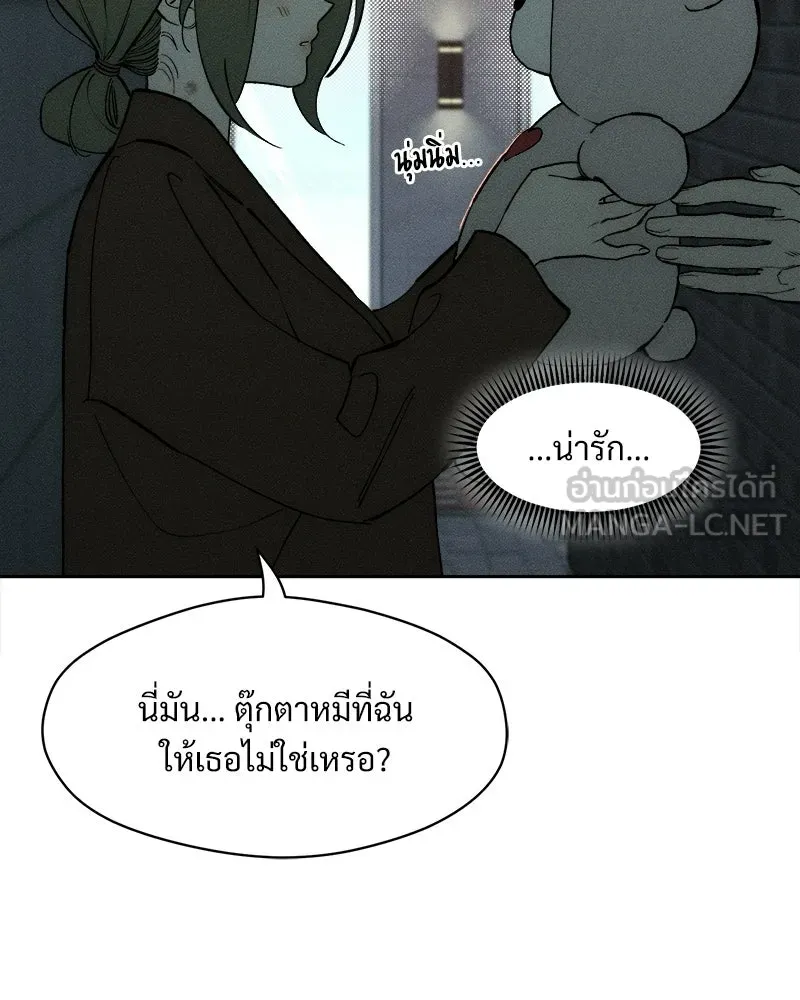 บุปผารุ่มราคะ ตอนที่ 74 รูปที่ 15