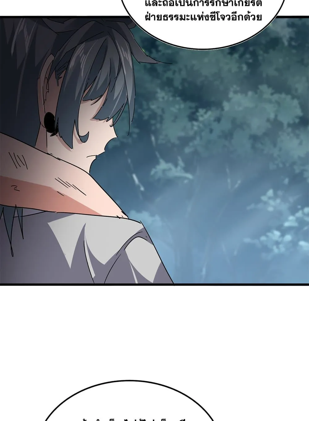 Magic Emperor ราชาจอมเวทย_ ตอนที่ ตอนที่ 801 รูปที่ 25