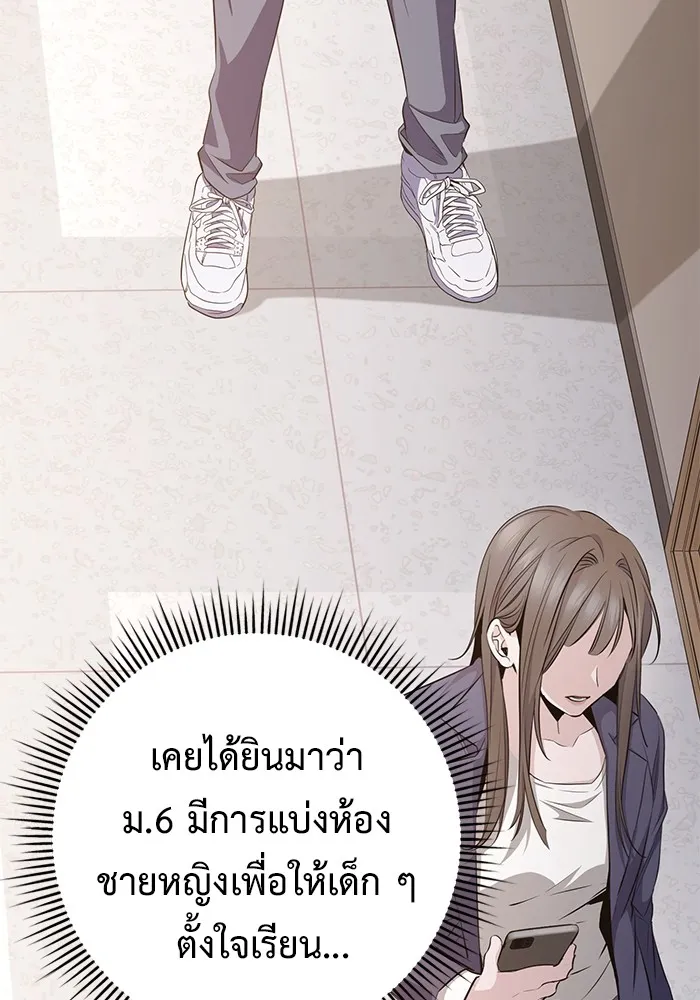 ราชินีนักบู๊ ตอนที่ 32 รูปที่ 16