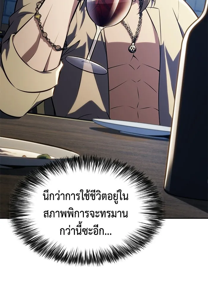 ลูกชายคนเล็กของดยุกคือมือสังหาร ตอนที่ 123 รูปที่ 83