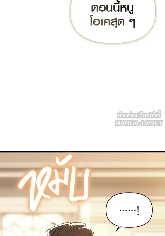 บันทึกรักลูกสาวเจ้าพ่อ ตอนที่ 49 รูปที่ 111