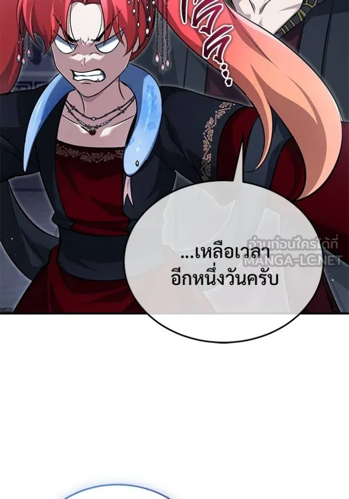 Regressor’s Life Aft ตอนที่ 89 รูปที่ 7