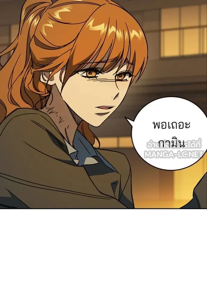 Study Group ตอนที่ 278 รูปที่ 74