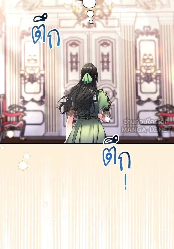 แด่ตัวละครโปรดที่ถูกทิ้ง ตอนที่ 45 รูปที่ 105