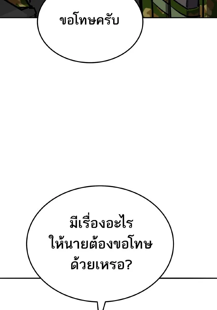 ยอดคนเลเวลทะลุ ตอนที่ 48 โลกที่ลุกเป็นไฟ (3) รูปที่ 151