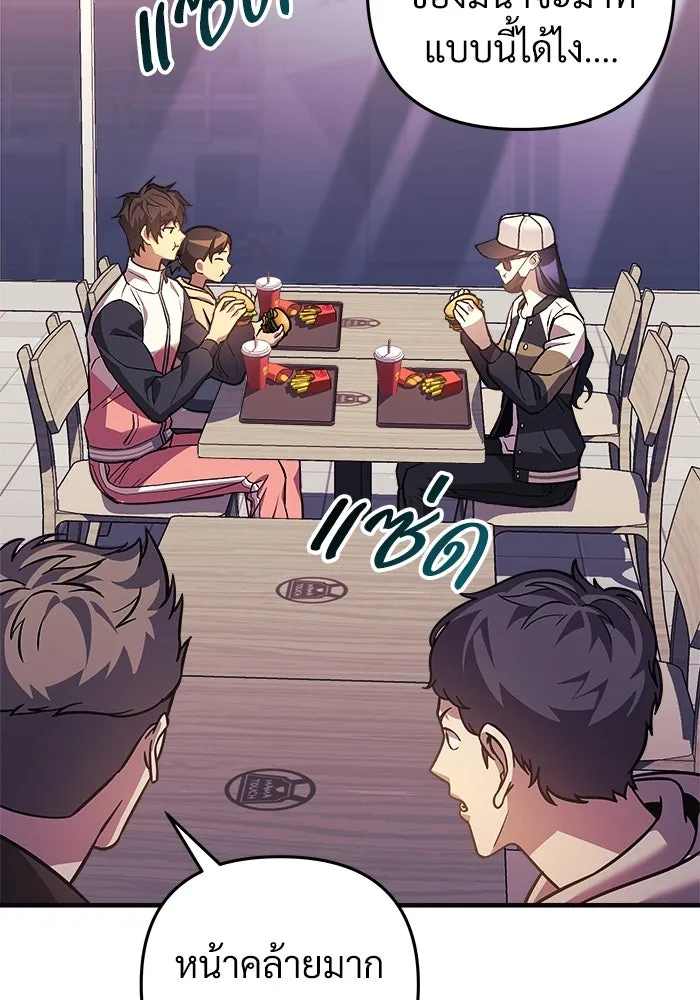 สัปดาห์นี้งดอัปตอนใหม่ ตอนที่ 88 รูปที่ 97