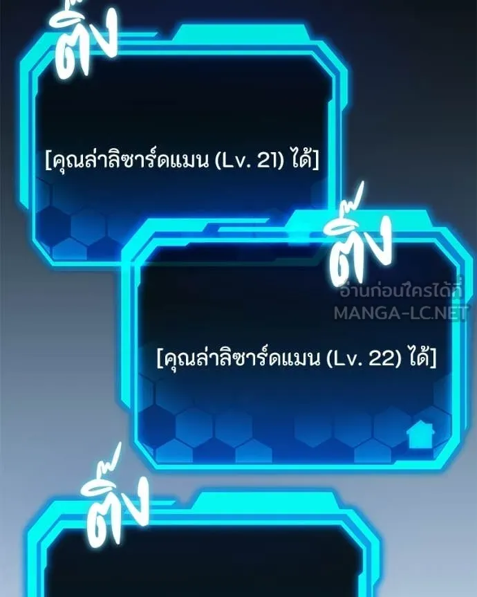 โทษที พื้นที่นี้ ตอนที่ 62 รูปที่ 131