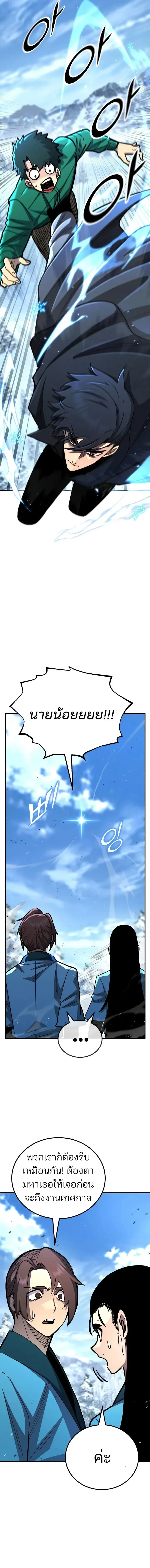 Standard of Reincarnation ตอนที่ ตอนที่ 186 รูปที่ 11