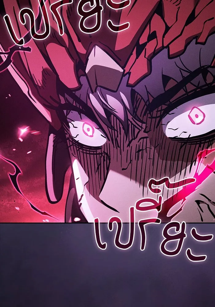 นักดาบอัจฉริยะจากอะคาเดมี ตอนที่ 112 รูปที่ 110