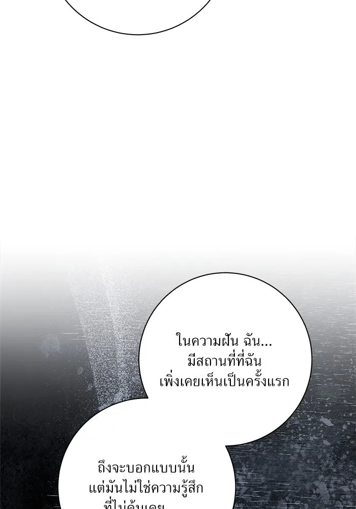 แด่ความเกลียดชัง ตอนที่ 56 รูปที่ 113