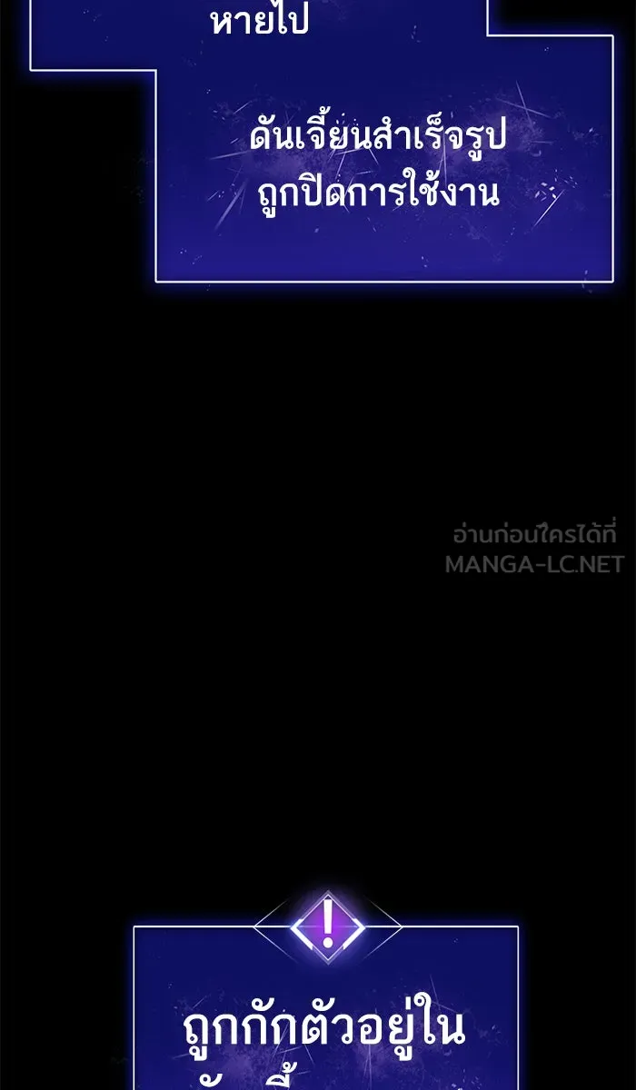 ยอดคนเลเวลทะลุ ตอนที่ 47 คนในพื้นที่ (3) รูปที่ 150